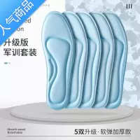 SUNTEK鞋垫军训备必器女生用品学生男夏季吸汗吸汗透气超软厚足弓支撑