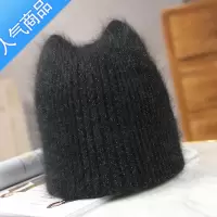 SUNTEK猫耳帽冬款帽子女兔耳毛线帽护耳针织帽时尚出游可爱帽保暖帽