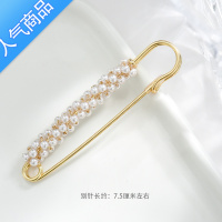 SUNTEK裤腰改小收腰器别针防走光扣胸针百搭珍珠固定衣服夏季腰围收紧