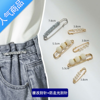 SUNTEK收腰器裤腰改小别针固定衣服配饰防走光胸针夏季女2021年新款潮