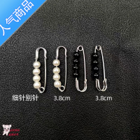 SUNTEK裙子收腰裤腰改小别针腰围裤子腰大了调节钉扣防走光胸针扣别针女