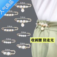 SUNTEK收裤腰别针配饰固定衣服腰围改小器收腰扣防走光胸针女裤子扣针