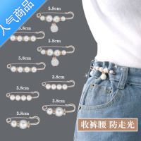 SUNTEK收裤腰别针配饰衣服腰围改小器收腰扣防走光胸针女裤子扣针