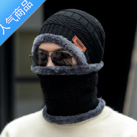 SUNTEK帽子男冬天保暖毛线帽加绒加厚防寒围脖秋冬季骑车针织帽男士套头