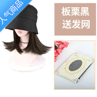 SUNTEK帽子女韩版潮渔夫水桶帽时尚百搭网红款带假发锁骨短发可拆卸春夏