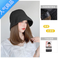 SUNTEK假发帽子女韩版潮春秋天网红水桶渔夫帽中长发内扣时尚一体锁骨发