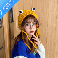 SUNTEK青蛙针织毛线帽女春秋冬可爱网红头饰编织头套绿帽子潮护耳罩保暖