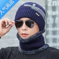 SUNTEK帽子男冬天韩版针织加绒加厚棉秋冬季防寒围脖保暖男士骑车毛线帽
