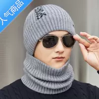 SUNTEK男士帽子秋冬季加厚保暖防风户外骑车防寒帽韩版潮毛线针织帽围脖