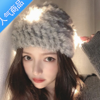 SUNTEK灰色毛毛帽子女秋冬手工编织皮草帽保暖护耳毛线帽包头画家帽