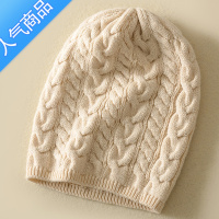 SUNTEK麻花款帽子秋冬休闲百搭针织帽保暖加厚毛线帽男女通用色