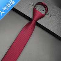 SUNTEK男士正装结婚领带酒红色新郎婚礼西装衬衫细窄款懒人免打结拉链式