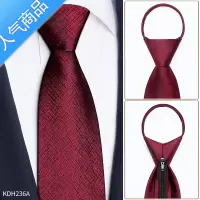 SUNTEK红色结婚领带男拉链式正装商务新郎男士婚礼一拉得免打结懒人手打