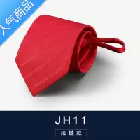 SUNTEK领带男士正装商务红色结婚新郎婚礼韩版女酒红色一易拉得懒人拉链