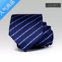 SUNTEK领带男正装商务韩版蓝色黑色领带8cm领带结婚新郎休闲领带