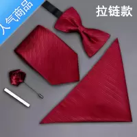SUNTEK五件套领带男士正装商务休闲韩版结婚新郎懒人拉链领结方巾领带夹