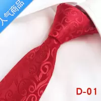 SUNTEK男士红色领带 结婚新郎伴郎领带男正装商务领带8cm