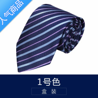 SUNTEK男士领带商务休闲结婚新郎伴郎职业色韩版窄领带团体领带