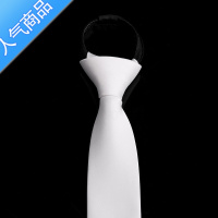 SUNTEK6cm白色拉链领带男士宴会婚礼韩版白免打西装领带