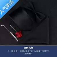 SUNTEK礼服五件套领带 男正装商务休闲韩版结婚新郎英伦领带领结方巾