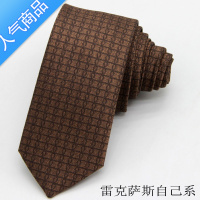 SUNTEK雷克萨斯男士领带 雷克萨斯女士丝巾 新款4S店工作 咖啡色领带