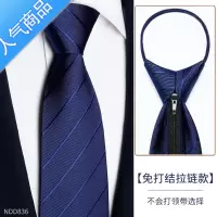 SUNTEK领带男正装拉链式结婚新郎男士商务免打蓝色手打懒人西装免打结潮