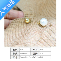 SUNTEK毛衣袖口珍珠大衣袖扣别针扣女一字防走光胸针胸花双头螺旋扣