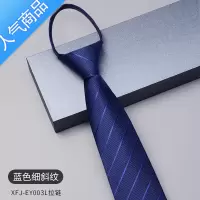 SUNTEK免打结领带男正装拉链式男士商务结婚新郎西装黑色蓝懒人一易拉得
