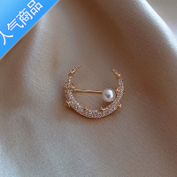SUNTEK月亮珍珠胸针可爱日系防走光扣丝巾扣女别针2021年新款潮夏季