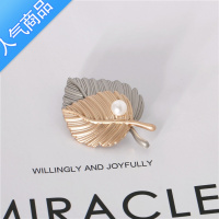 SUNTEK韩版复古枫叶胸针珍珠胸花双层叶子别针女毛衣西装外套配饰