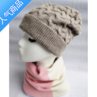 SUNTEK秋冬季山帽子女韩版百搭复古麻花毛线帽加厚护耳保暖针织帽