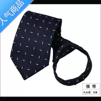 SUNTEK现代领带 北京现代领带 新款现代男士领带拉链易拉得懒人领带手打