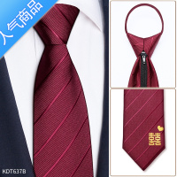 SUNTEK红色喜字领带男结婚新郎正装免打结拉链式懒人一拉得男士西装婚礼