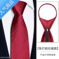 SUNTEK领带结婚新郎男拉链式婚礼红色手打免打结高级潮流酒红色正装男士