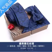 SUNTEK礼服三件套领带 男正装商务休闲韩版结婚新郎英伦领带领结方巾