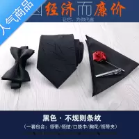 SUNTEK五件套礼服套装领带 男正装商务休闲韩版新郎结婚8cm领带领结盒装