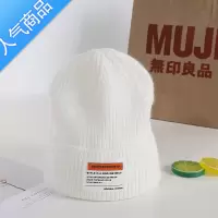 SUNTEK无印MUJ帽子男女秋冬日系橘色针织帽保暖显脸小棉帽良品潮毛线帽