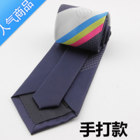 SUNTEK1条 中国移动领带新款男士领带拉链懒人领带移动女士丝巾定制