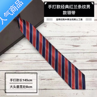 SUNTEK学生领带领花红蓝条校服韩版成人男女领带蝴蝶结幼儿小学初中高中