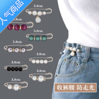 SUNTEK收裤腰别针配饰固定衣服腰围改小器收腰扣防走光胸针女裤子扣针