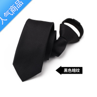 SUNTEK韩版休闲色懒人拉链领带青少年学生情侣细小领带商务职业领带男