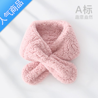 SUNTEK婴儿围巾秋冬季保暖婴幼儿脖套羊羔绒可爱宝宝围脖外出防风毛绒款