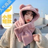 SUNTEK帽子围巾一体女冬天可爱小熊兔护耳朵保暖连帽秋冬季百搭毛绒围脖