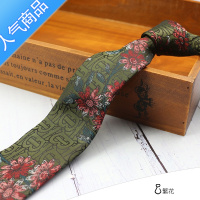 SUNTEKLinK In花纹刺绣领带男士7cm原宿风庆新郎正装配饰轻奢手打款