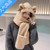 SUNTEK秋季加厚小熊耳朵冬天保暖帽围巾手套三件一体毛绒帽子女生日礼物