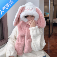 SUNTEK秋冬季甜美可爱女生兔耳朵毛绒围巾手套一体保暖连帽子围巾三件套