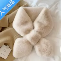 SUNTEK定制款 高品质毛毛围巾 小燕尾交叉围脖仿皮草仿围巾毛绒毛领