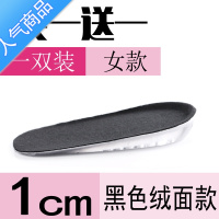 SUNTEK内增高鞋垫女半垫隐形内增高鞋垫硅胶小白鞋板鞋增高垫3cm夏