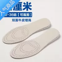 SUNTEK增高鞋垫 鞋垫男吸汗透气减震运动鞋垫女垫隐形内增高垫1cm-4cm
