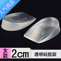 SUNTEK增高鞋垫女隐形器硅胶抖音减震增高垫女士半垫帆布鞋内增高鞋垫